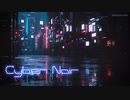 【無料フリーBGM】ダーク＆サイバーパンクBGM「Cyber_Noir」