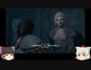 ゆっくり椛、古代ギリシアを行くpart61【Assassin'sCreedODYSSEY】