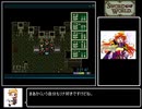 ソード・ワールドSFCスペシャルシナリオRTA_3時間26分19秒_Part6/8
