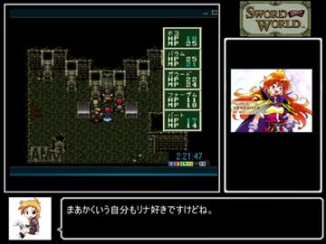 ソード・ワールドSFCスペシャルシナリオRTA_3時間26分19秒_Part6/8
