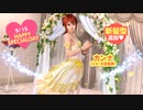 DoAX Venus Vacation :: Kanna Birthday 2021 Announcement Sequence (Bouquet Dahlia SSR)