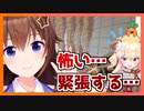 ときのそらの無限マグマ工場でビビり散らす桃鈴ねね【ホロライブ切り抜き】