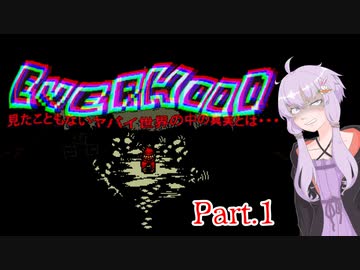〈EVERHOOD〉不死ってあこがれる節あるよねPart.1[VOICEROID実況]