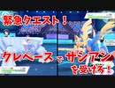 【ポケモン剣盾】対戦ゆっくり実況091 物理受け特化パーティー