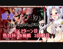 【MTGA】東北イタコの今日から始めるMTGアリーナ 色狂杯 四極戦 3回戦目【ボイスロイド解説】