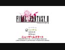 FF2 PR版をゆっくりやるよ。#1