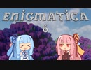 【Minecraft】Enigmatica6 攻略 Part1【VOICEROID実況】