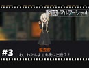 【溶鉄のマルフーシャ】実況プレイ＃3　栄転！内門勤務！