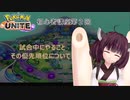 元世界94位のポケモンユナイト初心者講座2 試合中にやること その優先順位