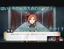 【探偵撲滅】第33回　今回の犯人予想は当たりましたか！？
