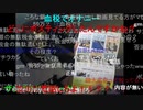 【暗黒放送】チラシの件を正直に言います放送　その１【ニコ生】