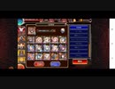 【ガバ１編成で挑む】千年戦争アイギス 妖魔の逆襲 神EX