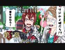 Part4 なんでもないパーティの日にマロンタルトはダメだと言う法律で友人全員首をはねられ驚愕するコメカミ｢ツイステッドワンダーランド｣1章実況