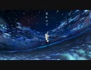 【滑舌悪くて音痴が】アスノヨゾラ哨戒班 / ちぇだー。【歌ってみた】