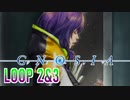 【グノーシア】人間不信推進ゲームを実況プレイ【LOOP2&3】