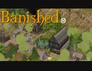 【VOICEVOX実況】MEGAMODを楽しもう！Part １８【Banished】