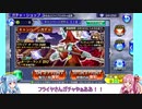 【DFFOO】フライヤLDガチャとコメント返信【VOICEROID実況動画】