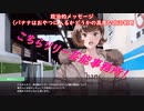【ゆっくり実況】こちらリリー芸能事務所！　その9