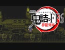 【FF6】#34 きつめのFF6夢限列車編【VOICEROID実況】