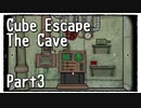 【Cube Escape：The Cave】怪しい洞窟から潜水艦に乗って魚釣りする謎解きゲーム Part3