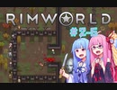 【Rimworld】#2-6 この負傷しやすい世界でがんばる!!【Voiceroid実況】