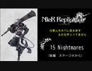 【NieR RepliCant】2周目：15 Nightmares　ステージ6~10