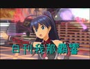 日刊 我那覇響 第2936号 「そしてぼくらは旅にでる」 【ソロ】