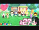 【 あつまれどうぶつの森 】 ♥²島開拓記録27【 Vtuber 】