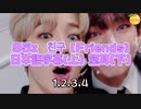 【リクエスト動画】BTS 95z 친구 friends 日本語字幕 空耳ver.