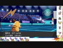 【ポケモン剣盾】S22ひびのポケモン初手サザン絶対選出part17【ライチュウ】