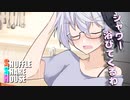 シャッフルシェアハウス＃294【VOICEROID劇場】