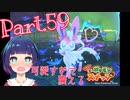 リクエストチャレンジ！成果のほどは…？【Newポケモンスナップ】Part５９