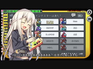 【Among Us】コラボ宇宙人狼　その24【ふにんがす】