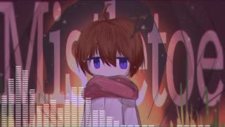 Mistletoe△ / 飯田橋ぁ【オリジナル曲】