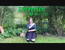 【Starry】Evergreen 【踊ってみた】