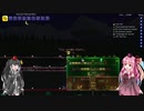 【ゆっくり+CoeFont+ボイスロイド実況】まったりTerraria その7【Terraria1.4】