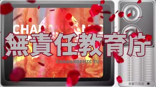 無責任教育庁－８・２３忖度マスク拒否教師排除事件、教育庁から校長の職務命令についての回答