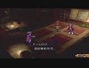 テイルズオブデスティニーを実況プレイしてみるpart11