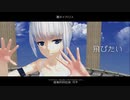 蒼のイカロス feat. 音楽的同位体 可不 CeVIO AI