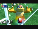 マリオ＆ソニック東京2020オリンピック実況 part13【最強究極ノンケ対戦記】