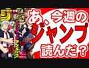 【週刊少年】あ、21年41号のジャンプ読んだ？