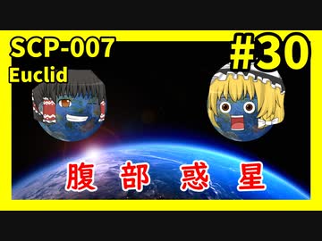 ゆっくり紹介】SCP-007-J【生きているマフィン】 - ニコニコ動画