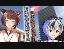【マインクラフト】タワマンに大好きな鈴木勝さんが住んでいることを知り興奮してつい良からぬことを考えてしまうフミ様