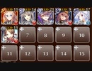 禁書庫前の戦い　☆３　白以下