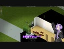 【VOICEROID実況】Project_Zomboid  #4