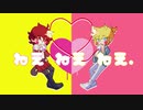 【Fukase | 鏡音レン】ねぇねぇねぇ。【Vocaloidカバー】