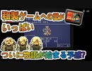 【eastward】幼女とおっさんが荒廃した世界で生き延びる「明日は学校」＃2