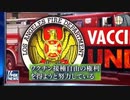 世界同時開催　ワクチンパスポート反対抗議デモ9月18日　イギリスはワクチンパスポート廃止