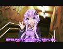 【VOICEROID怪談】「お化けよりも怖い…」 ゆかりの怪談朗読