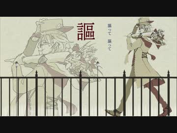 【UTAUカバー】シャルル【王縄ムカデ】